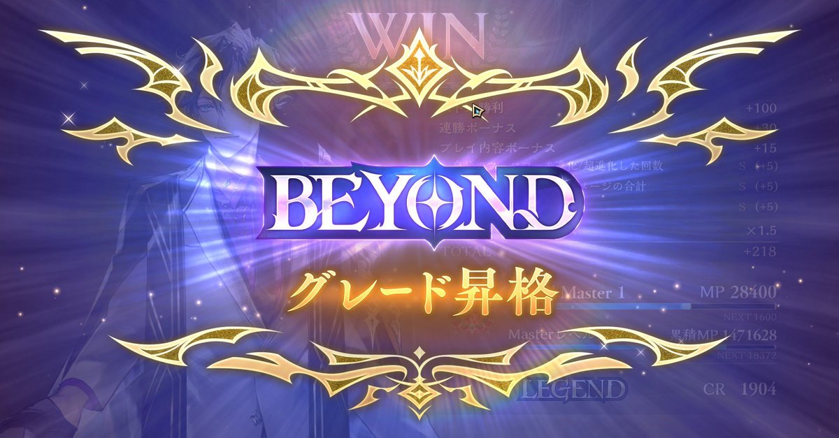 maimai3288's tweet photo. 海賊ロイヤルでBEYOND ！
カットスロートに勝てて、黄金騎士がめちゃくちゃ強いのが良い。ベルテゾールは抜いてあげても良い。 https://t.co/7GHerOiKLn