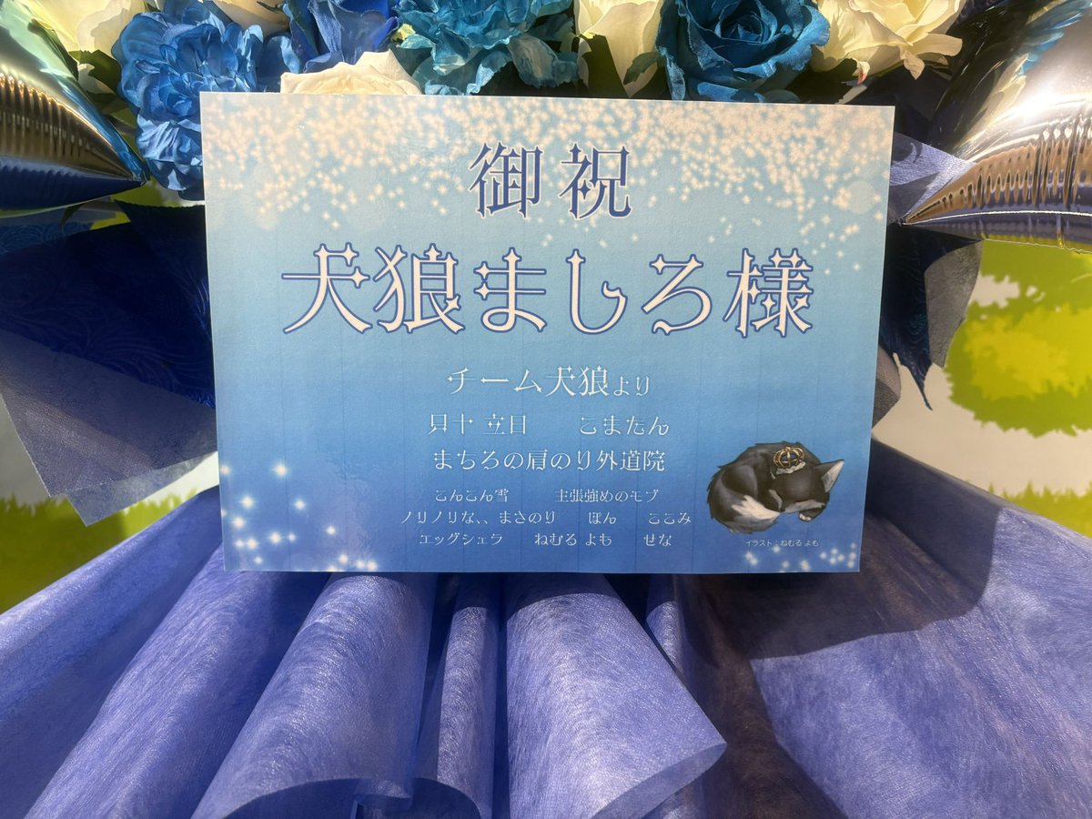 sens_0918's tweet photo. ガチガチの諸事情で行けなかったけど...😞😞
ちとばかりではありますが参加させていただいた写真が届いたので書き込みました✍️❗️
まちろさんおめでとう〜🥳🥳‼️
#Spice5th
#まちろわん見て https://t.co/3bu7IdixMO