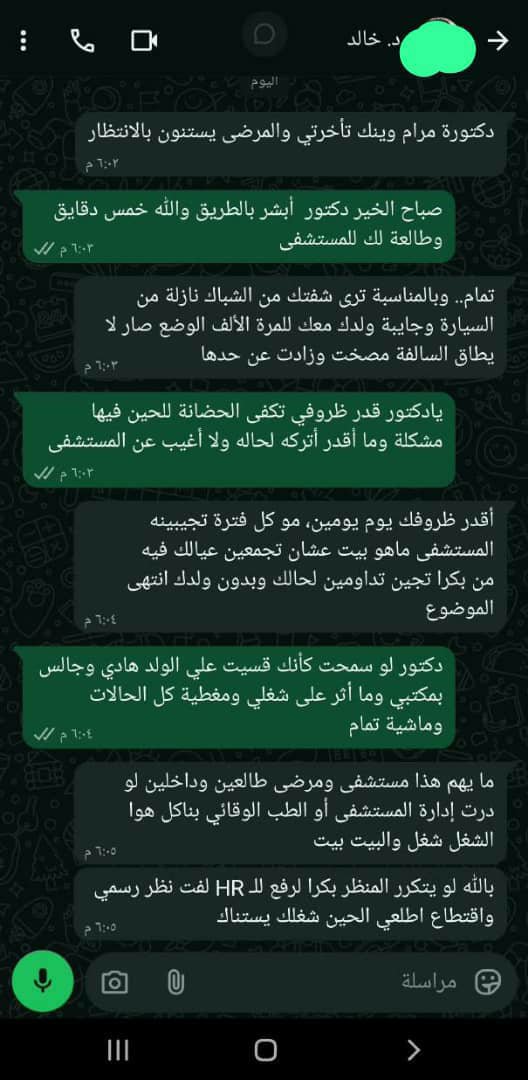 Tamim101wy's tweet photo. يا شين استقعاد بعض المدراء! https://t.co/cH9VgNaACW