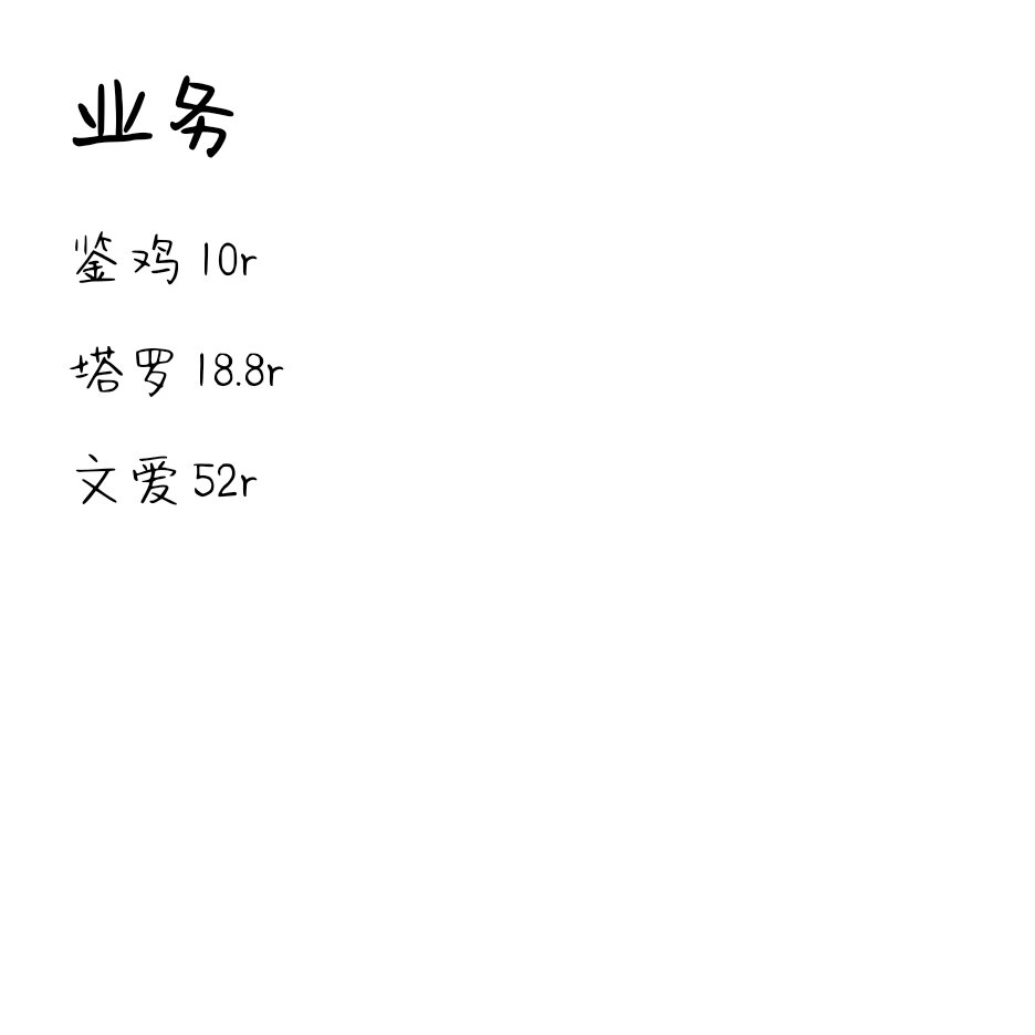 shili07071237's tweet photo. 🔝置顶业务，请老大们查收 https://t.co/8T33qtqKLI