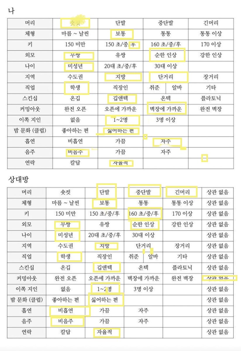 dah22y's tweet photo. 본인 11인데 연상이나 동갑이 조아 https://t.co/JllbzPKE8y