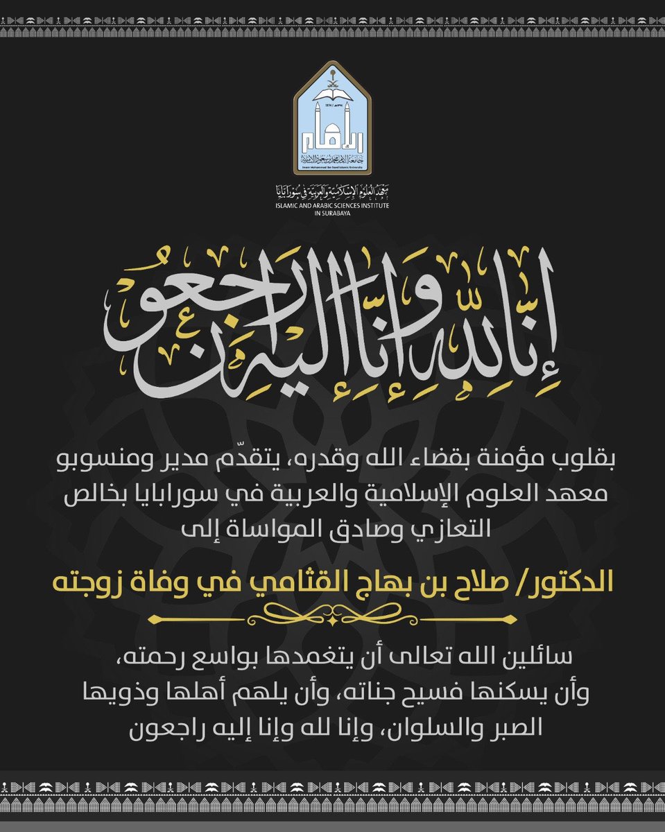 D0u27192303's tweet photo. @khhk1437 @Bandar468 زوجها الدكتور صلاح بهاج القثامي 
يعمل في الجامعة الإسلامية في سورابايا https://t.co/iFXOPnMpc0