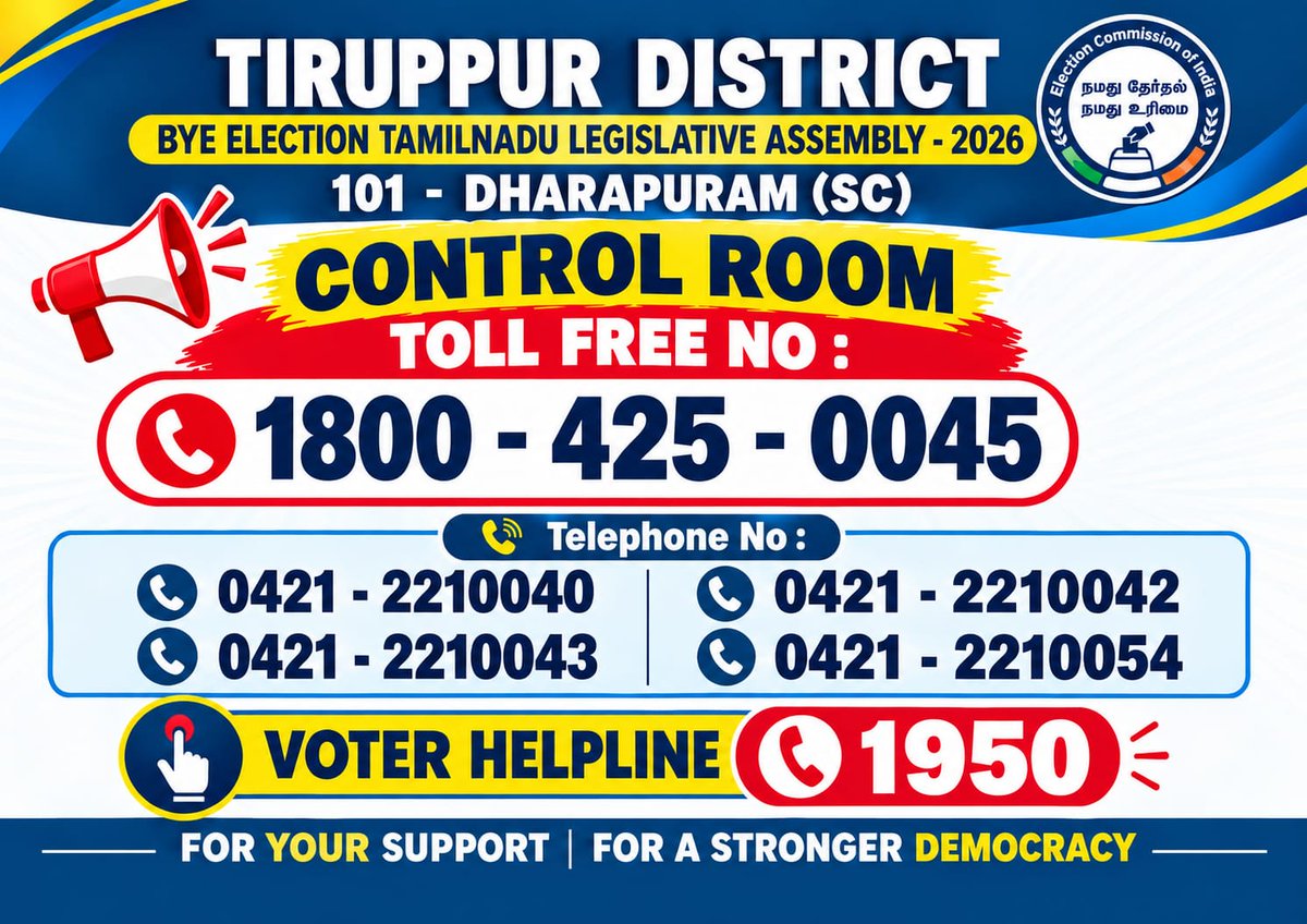 deotiruppur's tweet photo. #dharapuram #Tiruppurdistrict #ECI #Election #byelection2026 #byeelection2026 #ControlRoom #tollfree #18004250045 #1950 @ceo_tamilnadu @ecisveep https://t.co/hU8rIA15xB