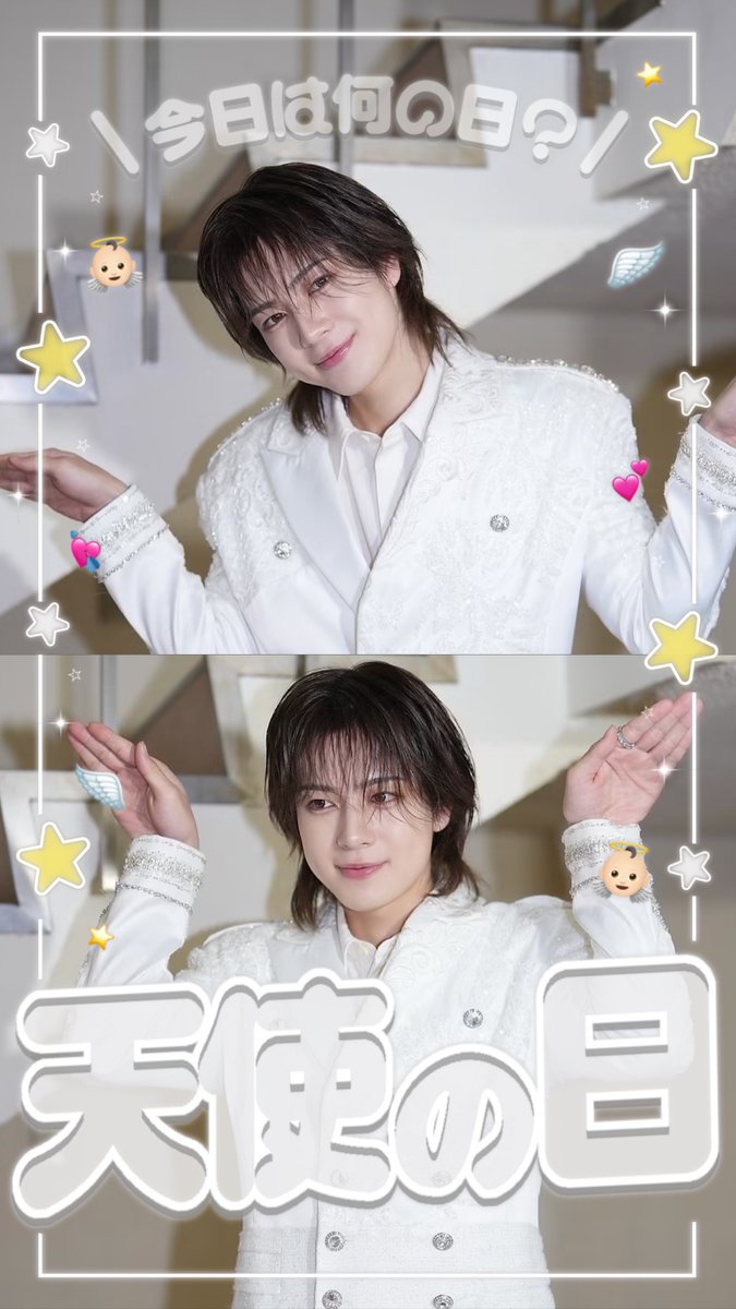 4awse7raok's tweet photo. ⭐️ 天使の日 ⭐️ 
10/4天使の日の今日ぜひご使用ください🎵

画像の天使はINIの #佐野雄大 くんです👼🏻⋆꙳

【保存,使用の際は♡お願いします💫⭐︎】
ストーリー / オタク / インスタ / 現場 / エフェクト / フレーム / 背景透過 / 素材 / 推し https://t.co/CmhW3z63e7
