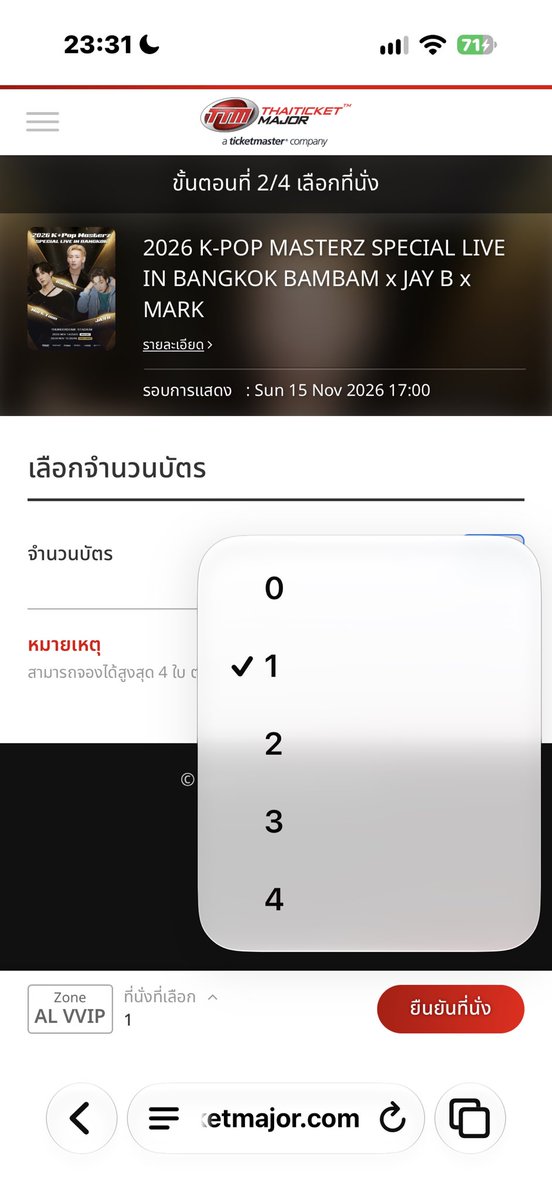 JorJintana's tweet photo. ตอนนี้ เวลา 23.30 บัตร vvip และ บัตรยืน  AL และ AR ยังเหลืออยู่นะ กดใส่จำนวน ได้ด้วย

⁉️คุณพรี บัตรเหลือจริงๅ  หรือจะไม่ยอมปิดหลุ่มอะ   

#2026KPOPMASTERZ_SPECIAL_LIVE_IN_BANGKOK_BAMBAMxJAYBxMARK https://t.co/NMzIBumreX