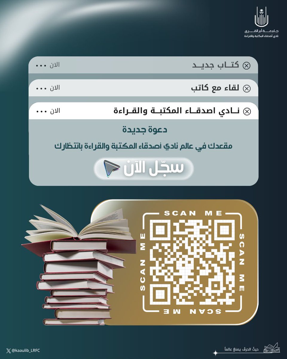 kaaulib_LRFC's tweet photo. 🔔 وصلك إشعار جديد!
مقعدك في نادي أصدقاء المكتبة والقراءة بانتظارك📚

التسجيل مفتوح الحين، سجّل معانا ! 
رابط التسجيل : 
[ https://t.co/DFyAR3aZC1] https://t.co/e47XQddlfZ
