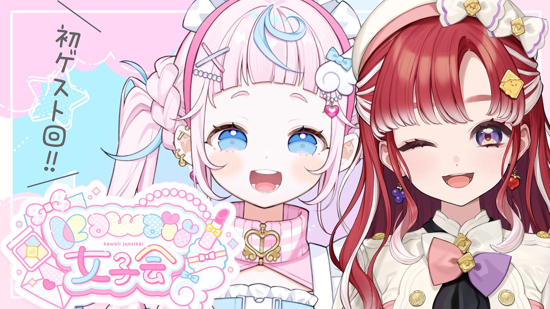 早乙女ベリー🍰🧁にじさんじ (@Saotome_Berry) / X