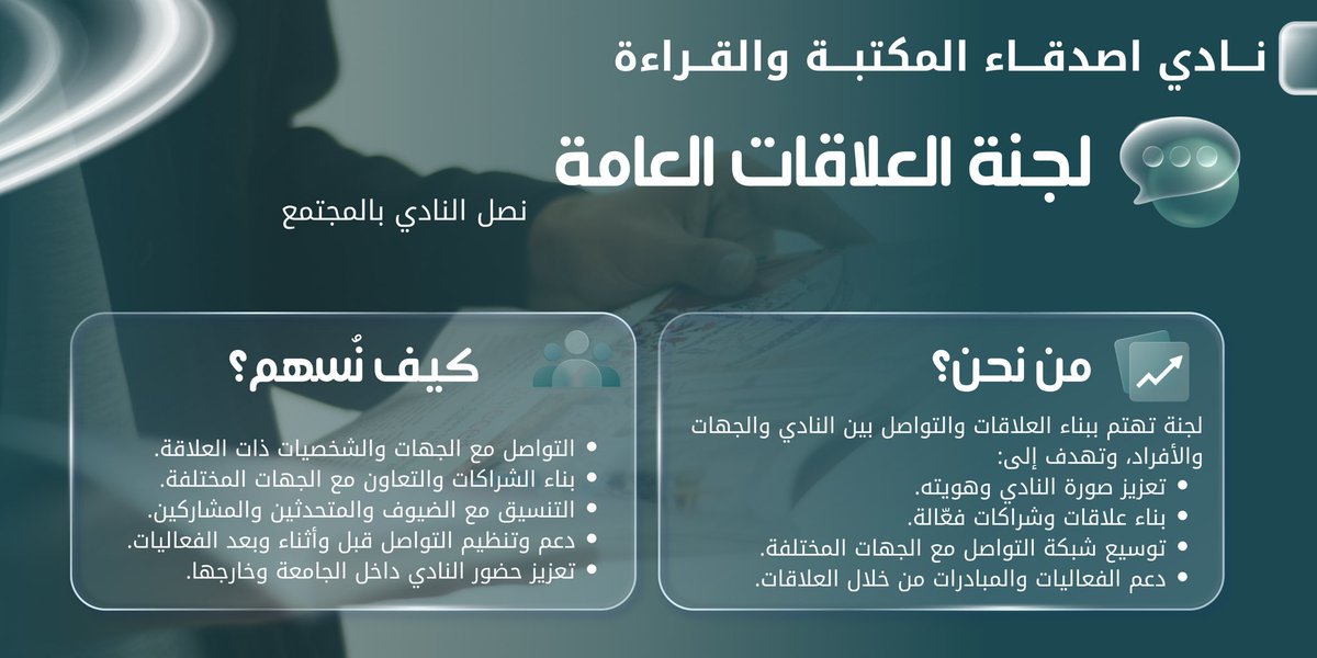 Book_Bloo's tweet photo. اختار اللجنة الي حابها وانت مرتاااح🌟
- لجنة الموارد البشرية
- لجنة العلاقات العامة
- لجنة جودة الحياة https://t.co/2UCT42akTY