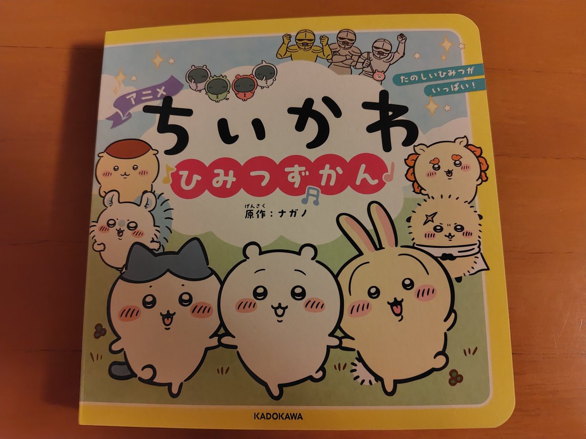 1GOpafe's tweet photo. おったまげんごろうしちゃったけど💸💸💸
なんとかなれーッ！！🤭
２月に届くんだよね📿
誕生日プレゼントってことでいいよね🎵ウラ！ヤハ！🤭
ひみつずかんに癒されてから寝ますね💤かわいい🩵🤍🧡 https://t.co/WzDVwz1FU4