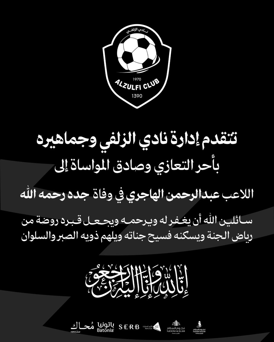 club_zulfi's tweet photo. تعزية https://t.co/oTKgXHzFuh