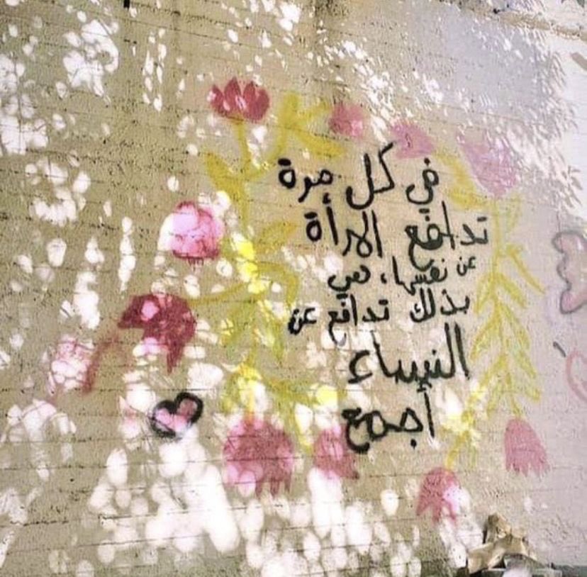6iz7ii's tweet photo. ⁠#كلا_لسلب_الأطفال_من_أمهاتهم⁠
 ⁠#كلا_للقانون_الجعفري⁠
 ⁠#كلا_للمدونة_الجعفرية⁠
 #٢٠٣٠_بلا_نقاب ⁠
 ⁠#انتفاضة_المرأة_في_العالم_العربي⁠
 ⁠#صوت_نساء_ليبيا⁠
 ⁠#وزارة_العدل_بدون_عدل⁠
 ⁠#لا_لتجهيز_الرجل_المصري⁠
 ⁠#نساء_غزه⁠
 ⁠#نساء_السودان⁠
 ⁠#نسويات_اليمن⁠ https://t.co/YKBuEm5xg7
