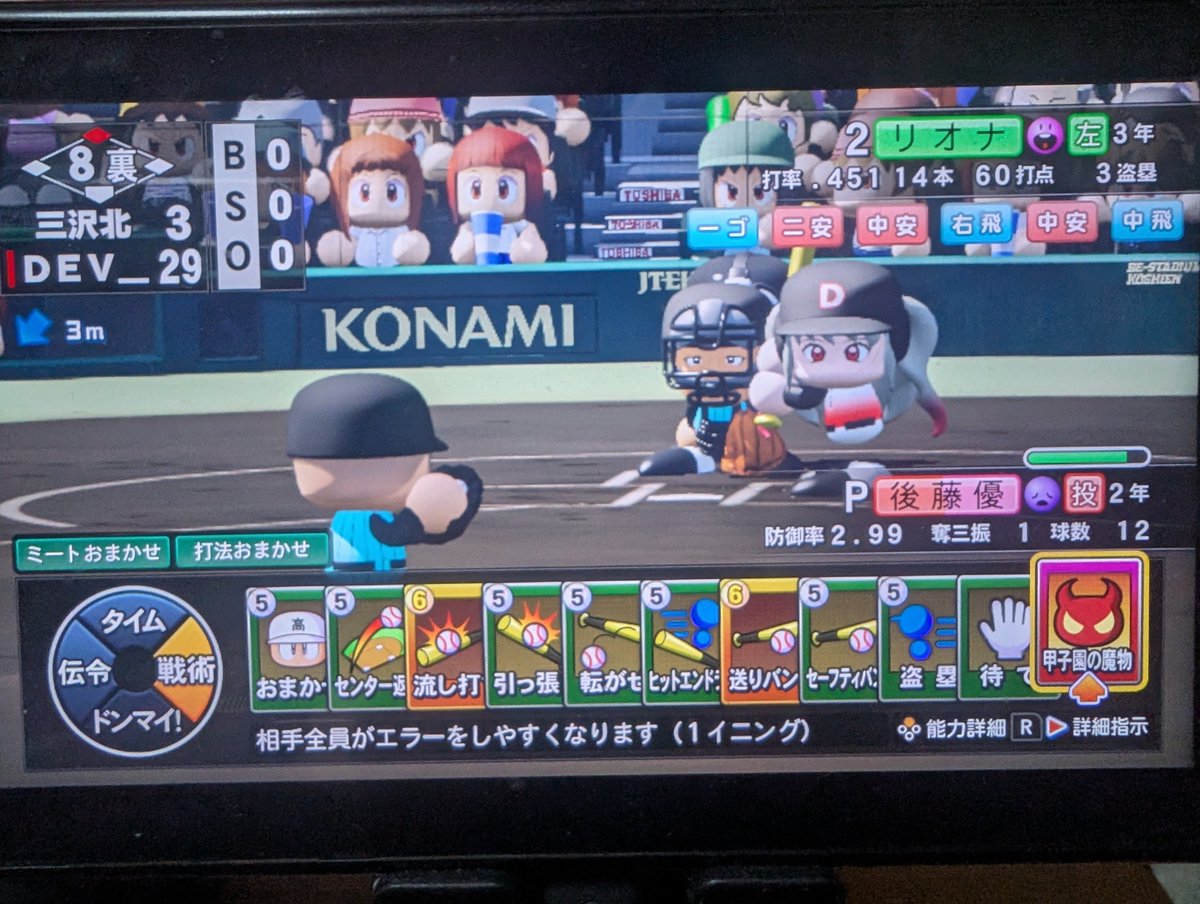 Wi7Mo's tweet photo. 岡山スタートの3年縛りで最後の甲子園決勝なんじゃがここで魔物は人の心無い案件か…？ https://t.co/7pfQOvVBzk