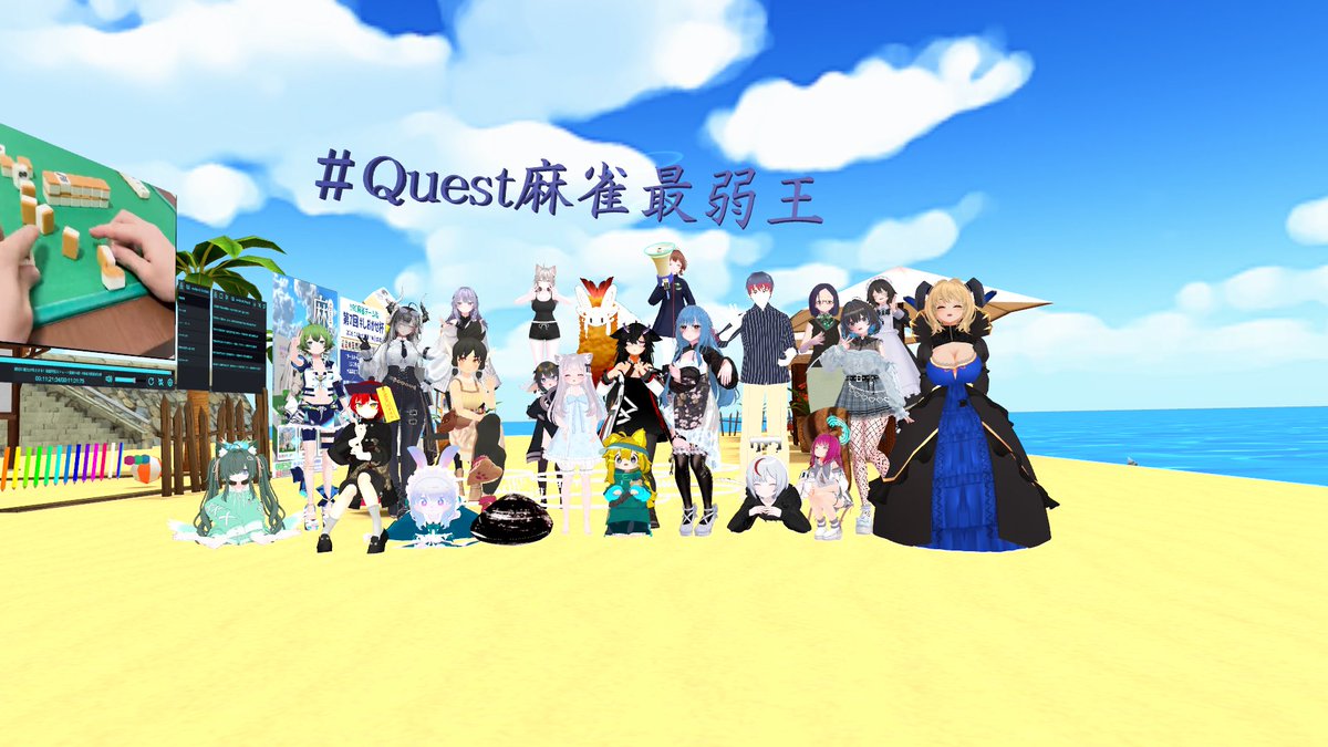 minorca_vrc's tweet photo. さ～て、今月の最弱王は～?
カニです。

同卓した慢心さんが決勝まで進んでしまったらしいです。シジミの力は発揮されるのでしょうか

さて、本戦卓は
・パライヤ恐怖の空テン立直
・完成間近!パライヤのエグゾディア
・三面張は強い
の3本です

来月もまたきてくださいね
じゃんけん、ポン！
ｳﾌﾌﾌ https://t.co/lLUU9LvDsE