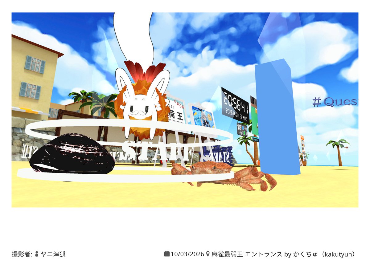 minorca_vrc's tweet photo. さ～て、今月の最弱王は～?
カニです。

同卓した慢心さんが決勝まで進んでしまったらしいです。シジミの力は発揮されるのでしょうか

さて、本戦卓は
・パライヤ恐怖の空テン立直
・完成間近!パライヤのエグゾディア
・三面張は強い
の3本です

来月もまたきてくださいね
じゃんけん、ポン！
ｳﾌﾌﾌ https://t.co/lLUU9LvDsE