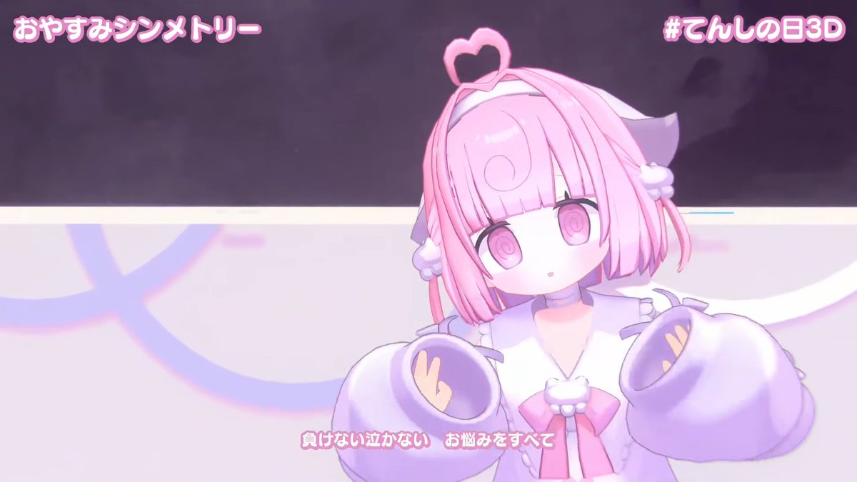 NinninStudio's tweet photo. #てんしの日3D をお手伝い致しました！
素敵な新曲と重大告知でした！ https://t.co/65blbsykc5