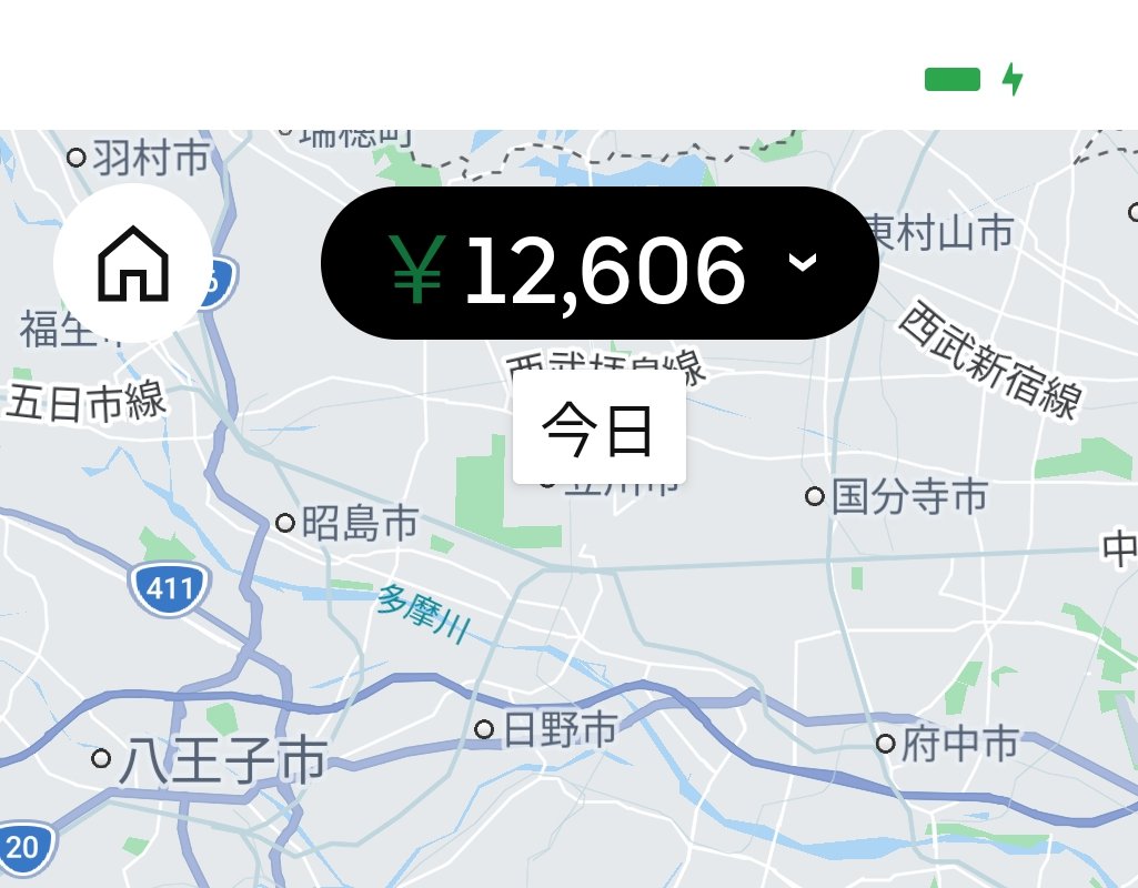 ImkOXziYQY436's tweet photo. @kanro1333 ウバアプリが突然、白地に白文字重ねてくるようになって時計もバッテリー残量も見れなくなってしまったけど俺だけ？

単価いじるのは利益に直結するから分からんくもないけど、こりゃただの意地悪以外に意味が無いのでは？ https://t.co/OLFiXOLb1T