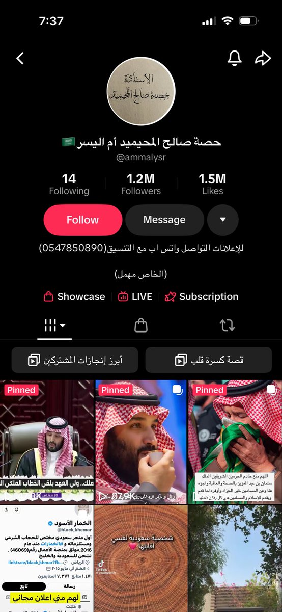 uusseerri's tweet photo. ام اليسر ضد الرؤيه وضد توجهات سمو سيدي محمد بن سلمان 
لو تسمعون كلامها بالبثوث وتحريضها العلني كأنكم رجعتوا 2010 
والاخطر متابيعنها 1.2M
تحرض على ضرب البنات وقمعهم وسلب حريتهم وابسط القرارات الي الحكومه سمحت فيها بالمقابل ولدها القاصر راسلته يدرس برا !!!

#القبض_على_ام_اليسر https://t.co/rpJbBnyH42