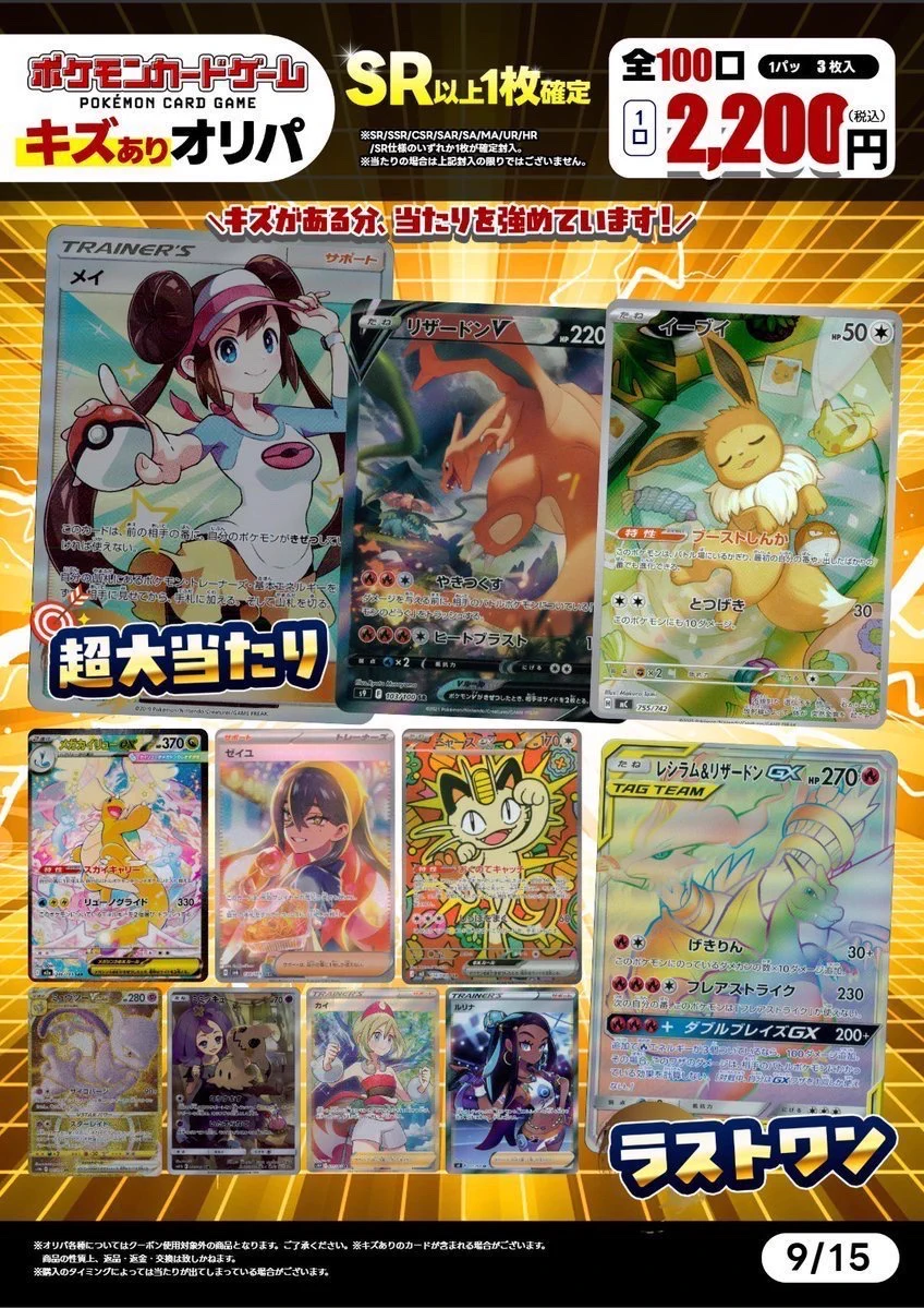 古本市場新小岩店 on X: 