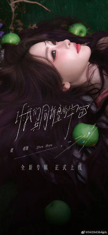 kungmunggorn's tweet photo. "IF"  ไม่ใช่เพียงสมมติฐานอีกต่อไปแล้ว เราได้ก้าวไปอีกขั้นด้วยกัน! อัลบั้มเดี่ยวชุดแรกของ Zhou Shiyu "IF : The Universe We Fold Together" วางจำหน่ายอย่างเป็นทางการแล้วบน NetEase Cloud Music! 
เพลงเปิดอัลบั้ม "You Are the Only Island" ก็ปล่อยออกมาแล้วเช่นกัน และจะมีเพลงใหม่ๆ ตามมาอีกเร็วๆ นี้! 
ซื้ออัลบั้มดิจิทัลเพื่อรับสิทธิพิเศษ และร่วมกิจกรรมป้ายชื่อและหัวข้อต่างๆ เพื่อลุ้นรับภาพถ่ายพร้อมลายเซ็น สนับสนุนเราตอนนี้ได้ที่ลิงค์
https://t.co/evCNXr69u9