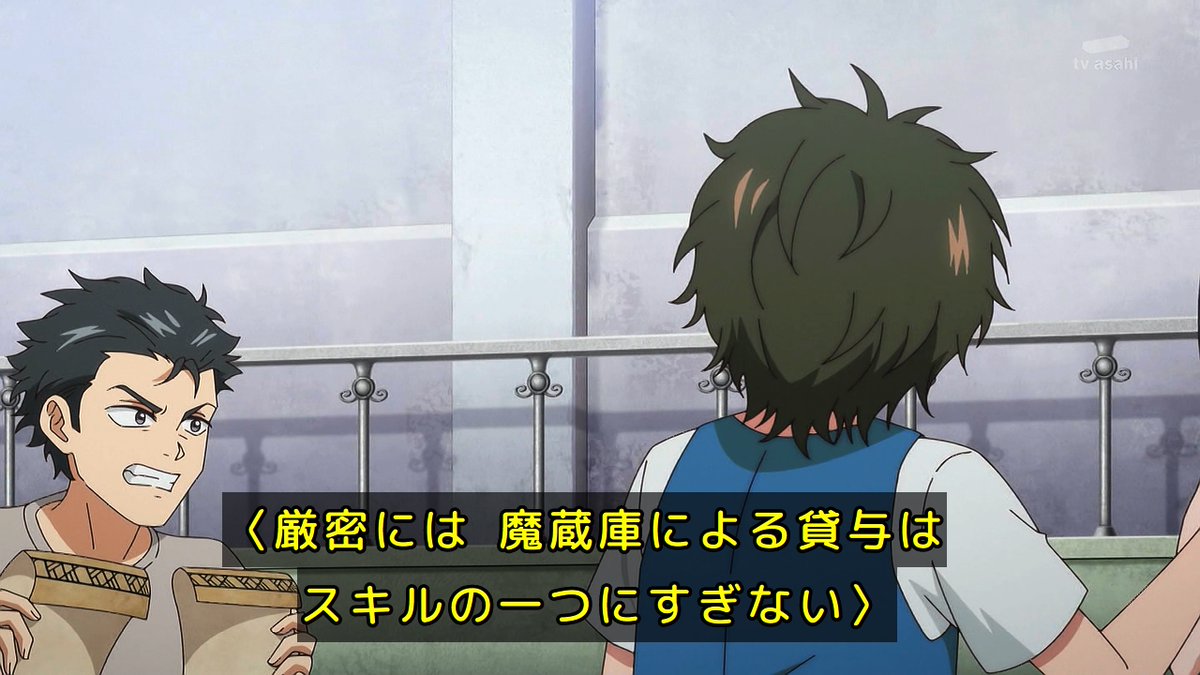『貸した魔力は【リボ払い】で強制徴収』第1話 感想｜失意が力の発現を促した夜明け反応画像7