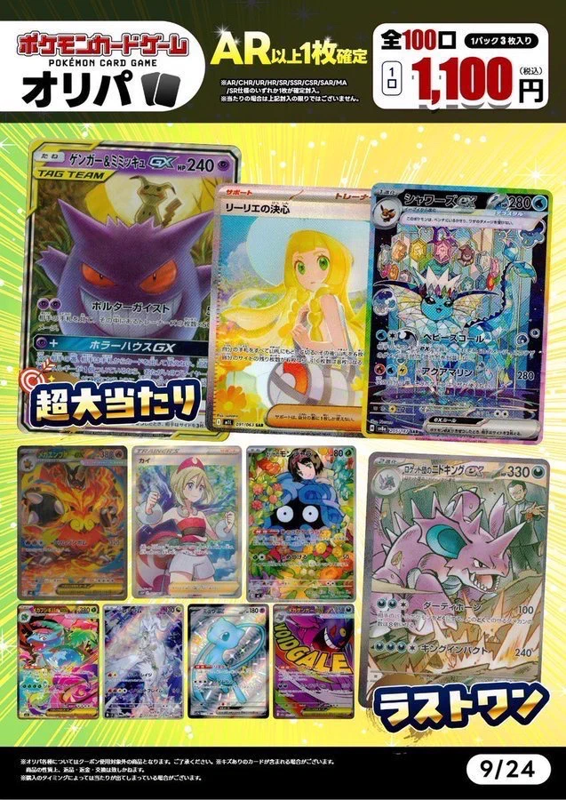 鬼 ONI 昔の女　終わったばかり 10inch中古　※購入特典コンドーム付き 古本市場新小岩店 on X: 