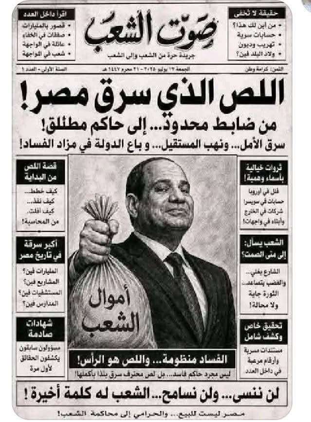 LoomSami963's tweet photo. فعلا انجازات السيسي تتلخص في كيفية سرقة أموال المصريين و مدخراتهم https://t.co/YjJER2q4ob