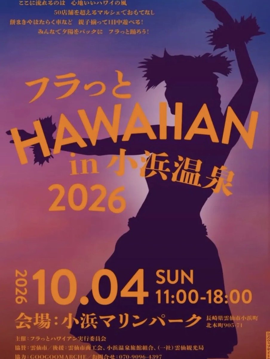 redDragon5873's tweet photo. 餃子の仕込みしていたら日付が変わってしまいました😅今日小浜でフラっとHAWAIIANin小浜温泉2026が行われます、島原半島にお越しの際は是非立ち寄ってみてくださいね
#フラっとHAWAIIANin小浜温泉 #雲仙市 https://t.co/RTkPyDkZXd
