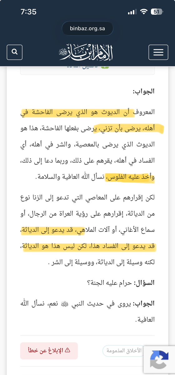 thelostwoleff8's tweet photo. @southern977 @n0rees تعب نفسك شوي وابحث 
بعدين كشف الشعر او الوجه ذنب يحاسب عليه الشخص بذاته ما يتحاسب شخص آخر سواء كان زوج اخ ابن الخ..
في النهايه لا تزر وازره ازر اخرى
واذا بمنظورك هذي دياثه فا الله يرزقني إياها https://t.co/EQ79Ft26Gh