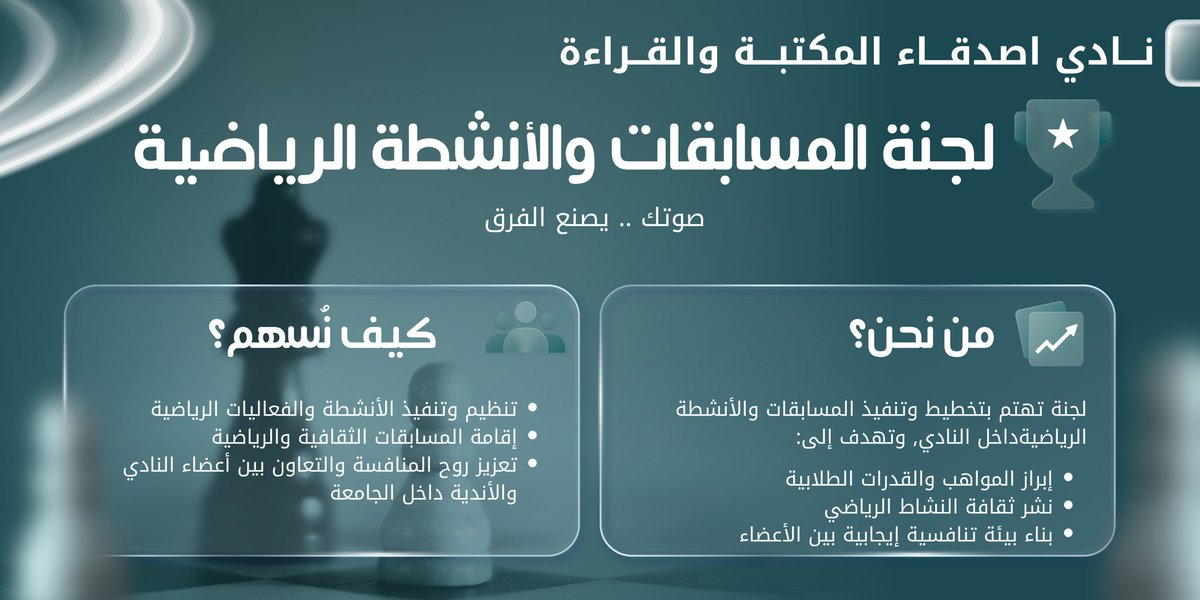 Book_Bloo's tweet photo. واكيد صوت النادي🌟
- اللجنة الإعلامية
- لجنة المسابقات والأنشطة الرياضية https://t.co/uaWg3KeSFO