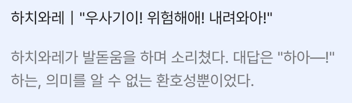 Rainyday_AS's tweet photo. 너무 웃기고 
귀엽고
재밌고
정 안주려고 틱틱대는 서 모군랑 거리 두려는 데삐도 너무 코여워 https://t.co/dfxD6Cb4kJ