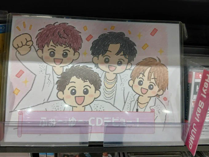 ジョイポリス「堂本光一×ふぉ～ゆ～」イベントが88日間で終了