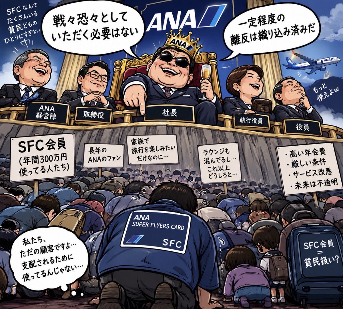 campipi6's tweet photo. チャッピーに

この投稿をイラストにして

って言ったら、

想像の斜め上いく描きっぷりでわろた😂

# ANA SFC https://t.co/yhvyZKrPzc