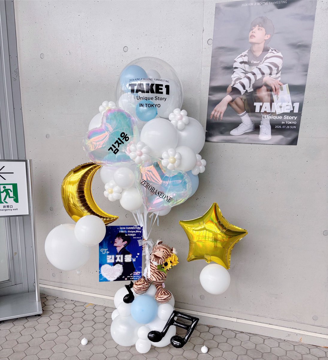_kimini_muchu's tweet photo. ジウンの大阪ペンミでフラスタを出しました🧚🏻‍♀️
東京は98％バルーンだったから、大阪は98％花にしたよ💐

12月14日生まれのジウンがこれから迎える冬を楽しく迎えられたら良いなと思って先取りツリー🎄(と、秋のお花🐯🌹)

映画主演おめでとうございます👮‍♂️🎞️
多忙な中、公演をしてくれてありがとう☺️ https://t.co/D9mTODRZsO