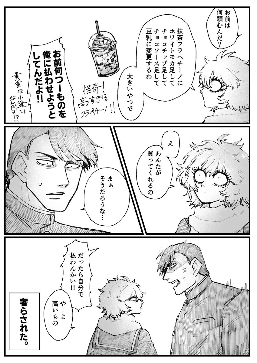 liz_ko_death_yo's tweet photo. おまけ
激甘 https://t.co/B50dYFz1FK