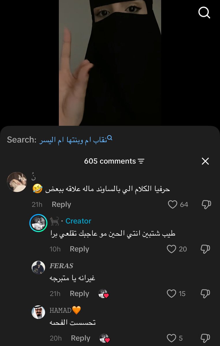 iivinw's tweet photo. حاطه صوتيه ويعنني بقهركم يالكاشفات انا الصن المغطى انا الجوهره المصونه لن اتخلى عن نقابي🥺😩😩وهي حاطه لايك لولد يقذف بنت هذا مطلبهم اصلًا مدح الذكور مريضه
#٢٠٣٠_بلا_نقاب3 https://t.co/oRVXvYXBao