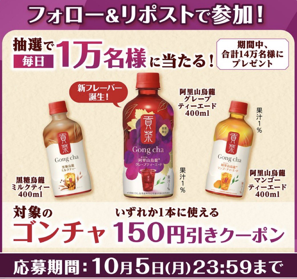 kupome_kpm's tweet photo. セブンイレブン　ゴンチャ

今、当たりやすいかもです🎯

当選した場合41円でゴンチャが飲めます🧋 https://t.co/ikVV5apoKd