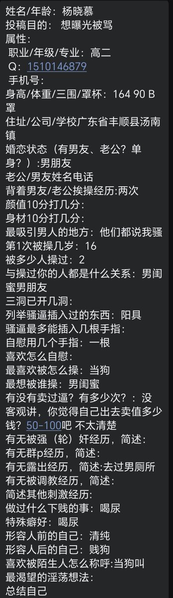 jixiebwl's tweet photo. 投稿墙：看果私 https://t.co/bWcU6PyUhq