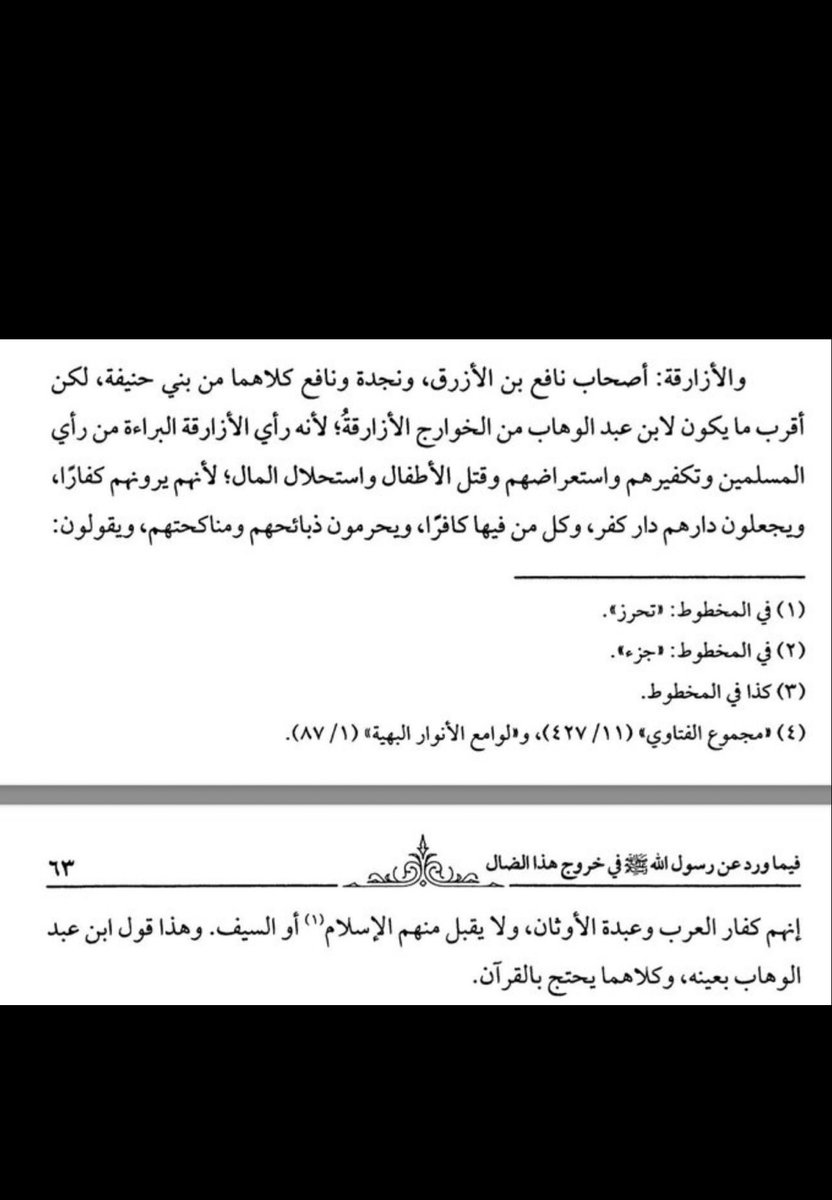 speedup3Q8's tweet photo. @fahadalamry701 @enwbve @raqy82884 دين الخوارج الوهابيه الصهيونيه السنيه 

مستعمرات السنيه اليوم ولايات داخل اسرائيل الكبري 

فا شي طبيعي تنبح علينا خنازير المستعمرات السنيه الصهيونيه تحت شعار هم فقط مسلمين

مصادر التاريخ تقر وتعترف بان من يدعون انهم مسلمين سنه هم نفسهم خوارج اليوم

الشيعه قلب الاسلام والمسلمين . https://t.co/6EBXnvOAfy