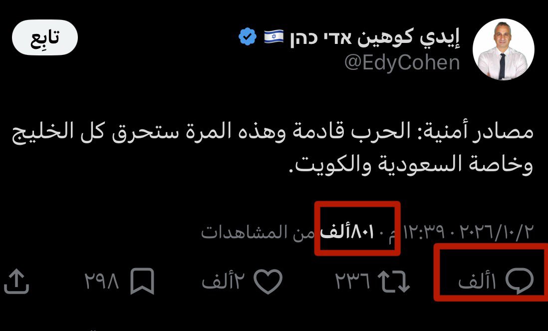 4hm72's tweet photo. اللوح هذا وغيره رزقهم بالمنصة على العرب اللي يتابعونهم

يستفزهم ويتفاعلون معه واذا سألتهم ليش قالوا ندافع عن أوطاننا ومعتقداتنا 

ياشعب الله المختار لاتدخلون جحر الضب https://t.co/ApRz0tjuBx