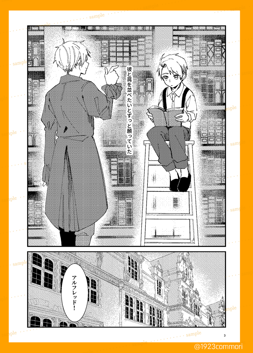 1923commori's tweet photo. 【新刊サンプル】(1/5)
全年齢です！付き合ってるべいえいのすれ違い。あめりかが大学に通っていて友人のモブ大学生が出ます。ほかキャラもそこそこ出ます。

「年の差恋愛」
B5/44P/600円予定
■頒布
10/11(日) COMIC CITY SPARK21 
つ-13ｂ [Saxe]にて https://t.co/1QxY60AvlG