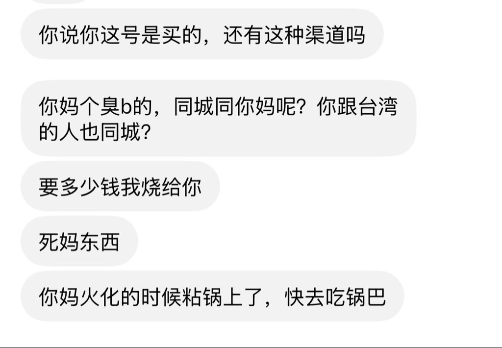 JermarusColeman's tweet photo. 临睡觉前因为去洗了个澡没及时回复 就挨了顿了骂55(｡ ́︿ ̀｡)这种神人能不能不要来骚扰我了？……我要睡觉了 心累 https://t.co/4yPz5qEkyz