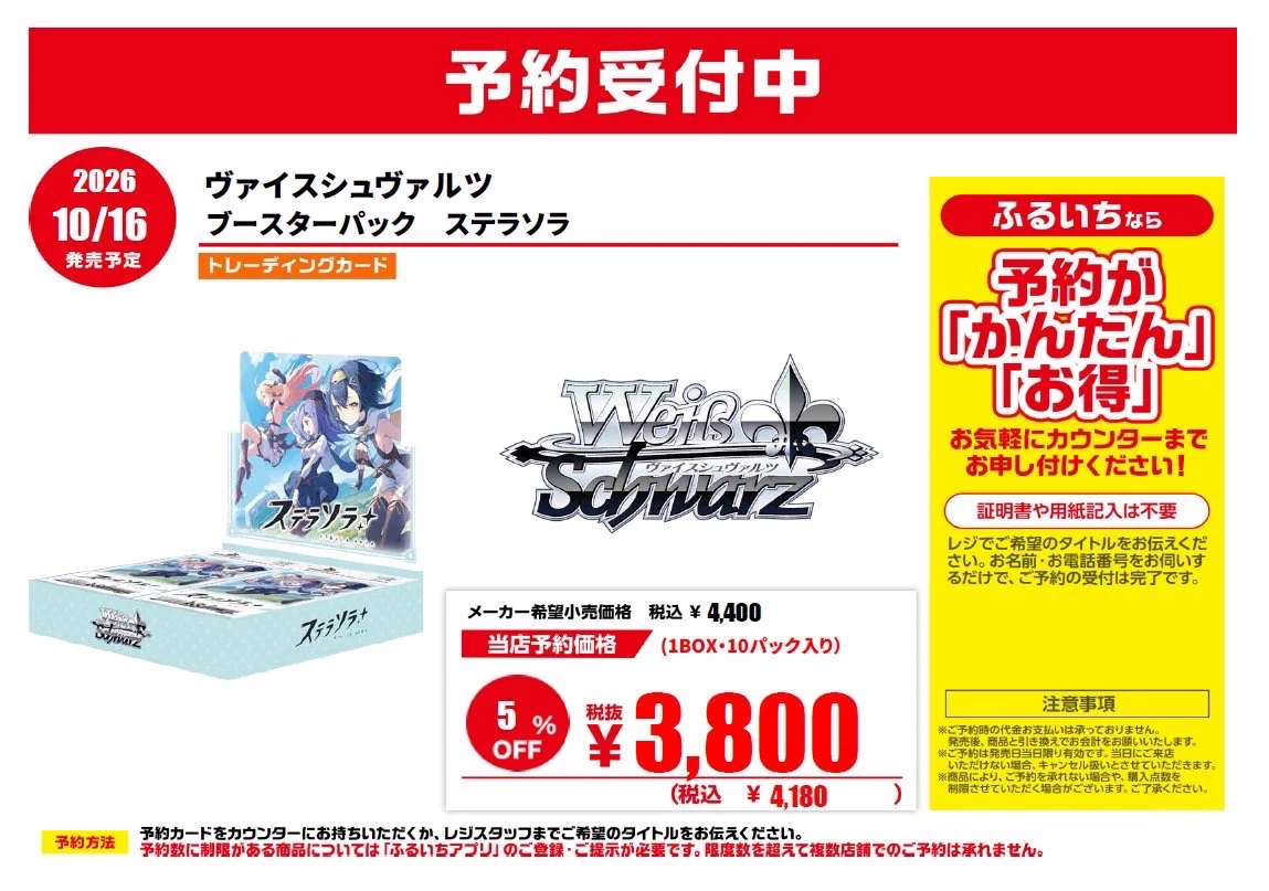 古本市場新小岩店 on X: 
