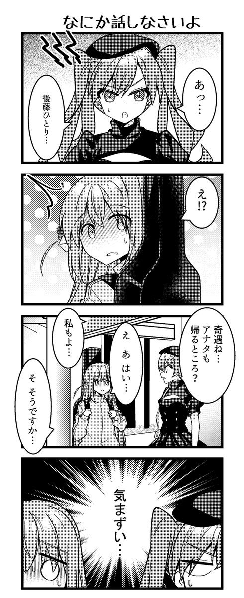 _mookit's tweet photo. #ぼっち・ざ・ろっく https://t.co/e2bzYXLx9a