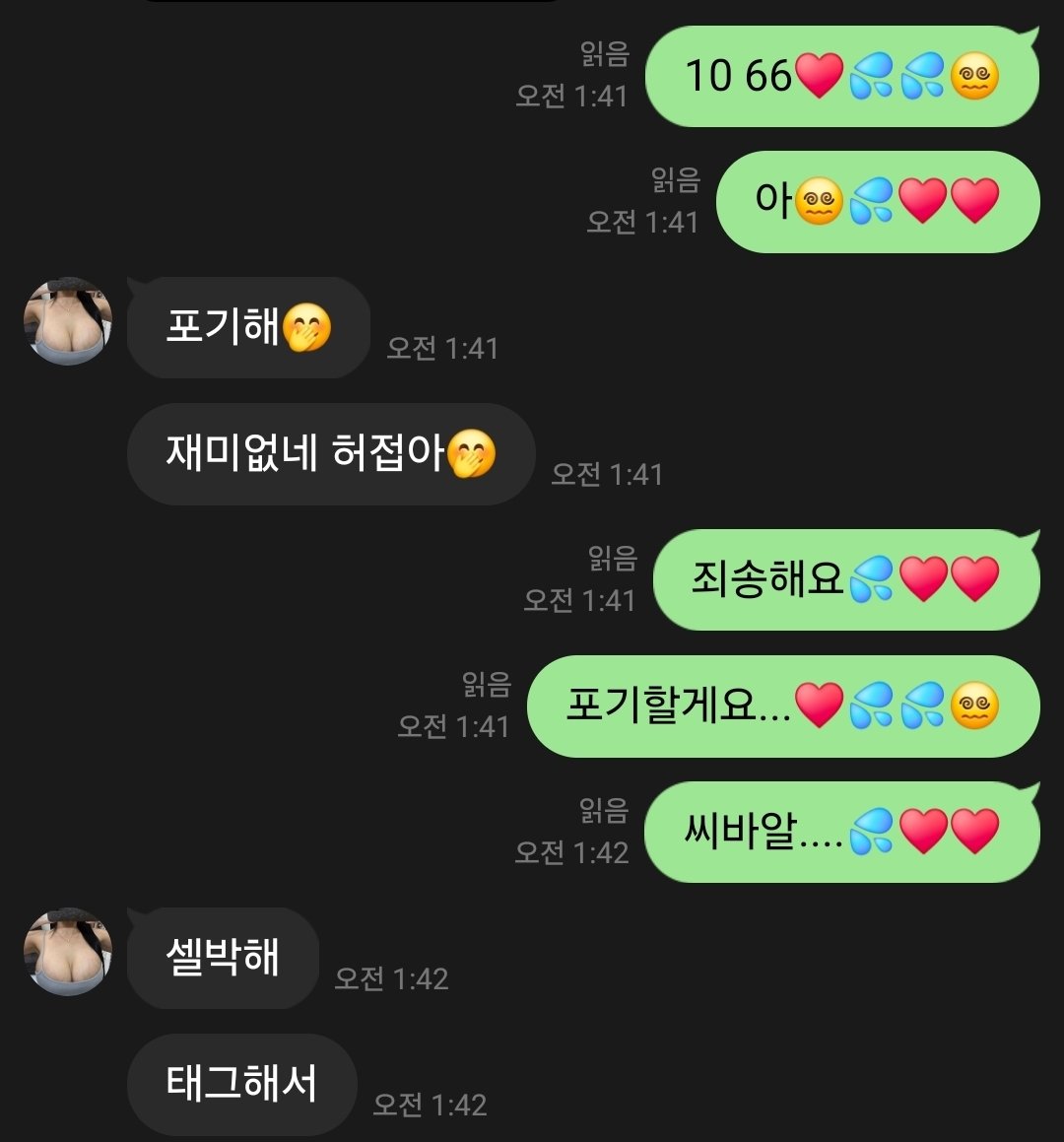 osu45y's tweet photo. 주인님: @titsqueenheri 
#붙여대결 #붙여 https://t.co/v3cnQZk2ta