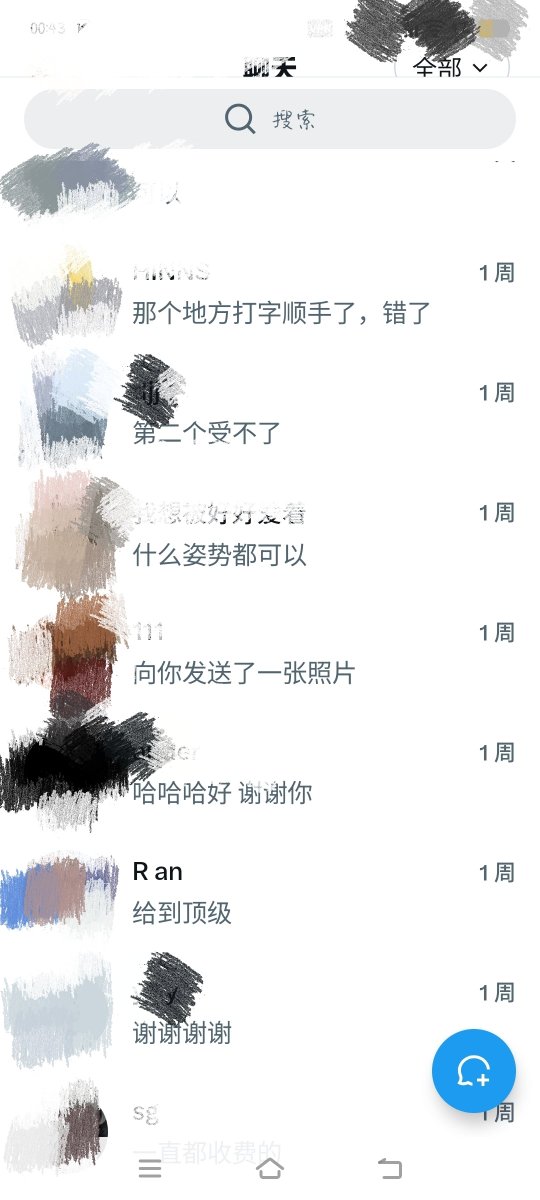 shili07071237's tweet photo. 曾经号被冻结（附图）希望有人能来私信我聊聊天
#聊天 #鉴鸡 #男菩萨 https://t.co/koSKMTb52C