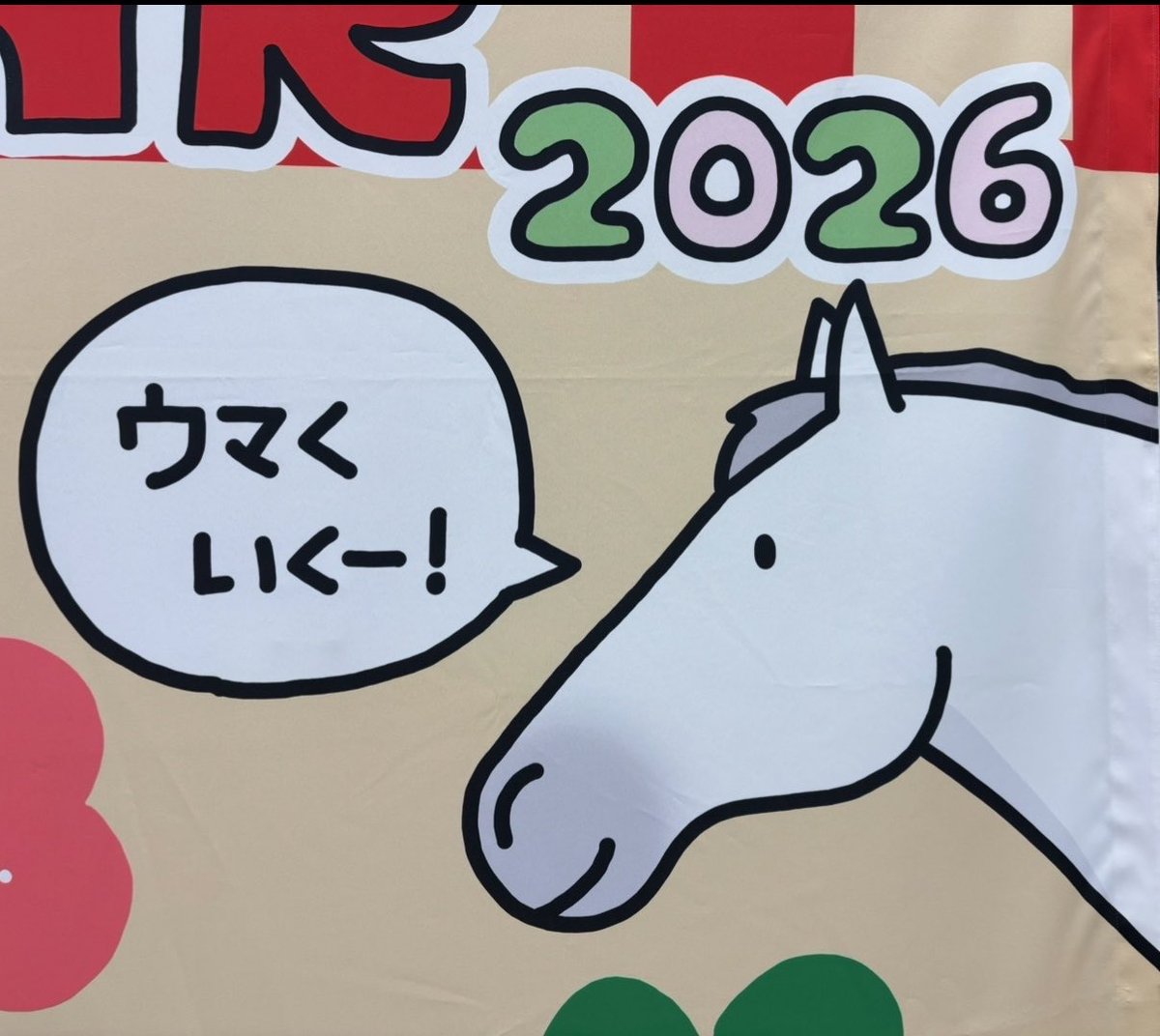 omusubi_ba_by's tweet photo. またひとつ、歳を取りました。
マタ垢プロフィール更新！
ついでにプロフィール写真も何となくで更新🆙(笑)

みんなの妊婦生活、出産がウマくいきますように🐎

出産の時が近づく自分に向けてのメッセージでもある🔥 https://t.co/3ygmhVZOTs
