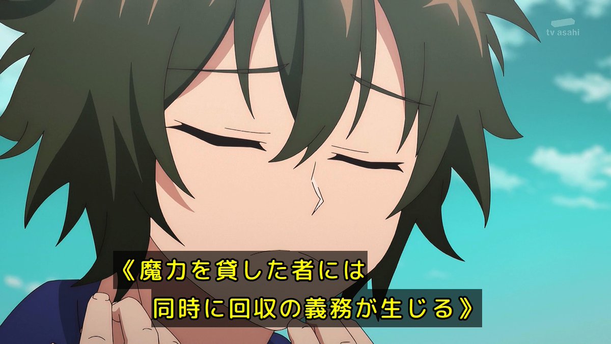 『貸した魔力は【リボ払い】で強制徴収』第1話 感想｜失意が力の発現を促した夜明け反応画像19
