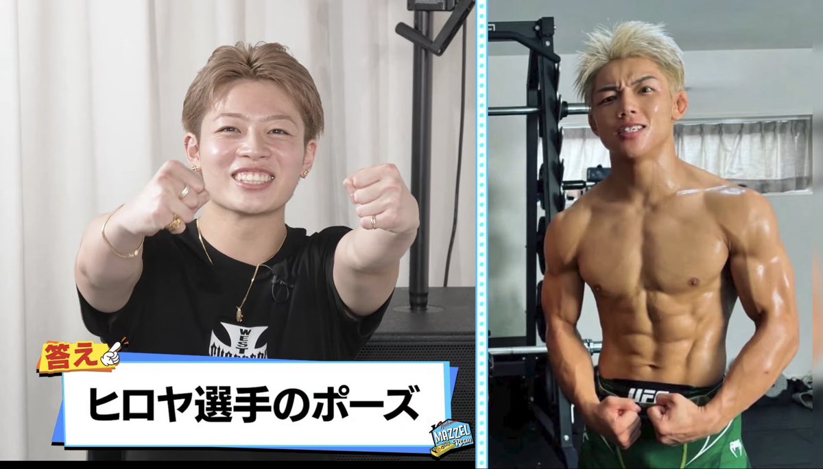 lovenisitia's tweet photo. まぜべやで私は今日
ヒロヤさんを覚えました🥊

 #ヒロヤさん はじめまして✨️
 #まぜべや https://t.co/vo5zlBDlUg