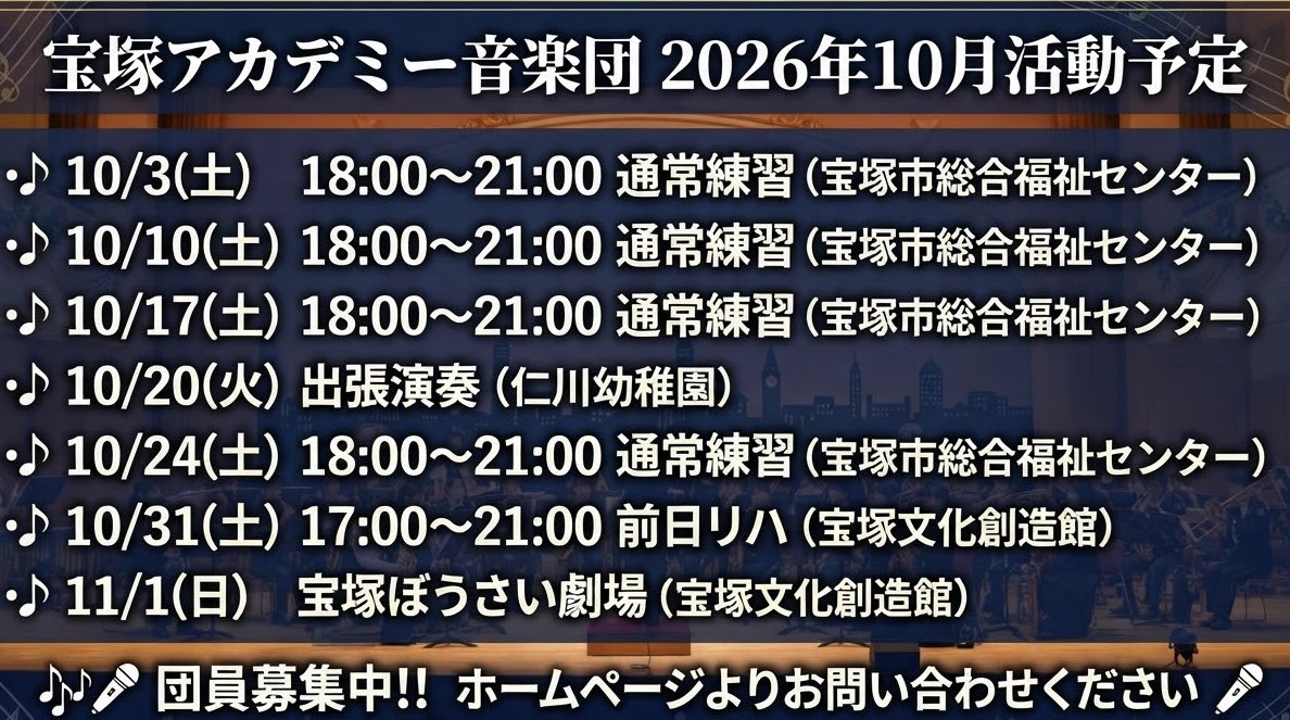 T_Academy's tweet photo. 今回は10/20(火)の幼稚園演奏へ向けた合奏でした🎺
楽譜係も兼任中のSNS担当は、練習前に楽譜倉庫の整理も行いました。リードやスミスなどの大曲も多数所有しています‼️
次回定期演奏会に向けた大曲のお試し合奏も進行中👀
見学・入団ご希望の方はHPからお問い合わせください✨️ https://t.co/gPtOLATe9H