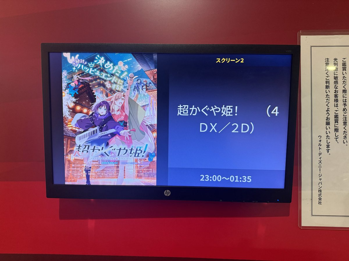 Yuu_sannS's tweet photo. 超かぐや姫4DXで見てきた〜
めっちゃ揺れて楽しかったw https://t.co/r8QD139tw2